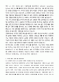 A+ 코웨이 R&D 채용연계형 인턴 SW설계 자기소개서와 면접자료 3페이지
