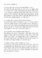 A+ 코웨이 R&D 채용연계형 인턴 SW설계 자기소개서와 면접자료 4페이지