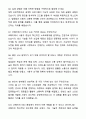 A+ 코웨이 R&D 채용연계형 인턴 SW설계 자기소개서와 면접자료 5페이지
