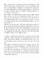 A+ 코웨이 R&D 채용연계형 인턴 HW설계 자기소개서와 면접자료 2페이지
