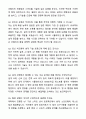 A+ 코웨이 R&D 채용연계형 인턴 HW설계 자기소개서와 면접자료 4페이지