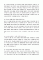 A+ 코오롱글로벌 채용연계형 인턴 플랜트(기계) 자기소개서와 면접자료 7페이지