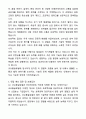 A+ 코오롱글로벌 채용연계형 인턴 인프라(토목) 자기소개서와 면접자료 5페이지