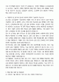 A+ 코스테크 신입사원 SG사업본부-기술 자기소개서와 면접자료 3페이지