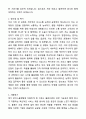 A+ 로지스올렌탈 신입사원 B2B 영업 자기소개서와 면접자료 2페이지