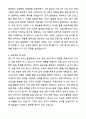 A+ 로지스올렌탈 신입사원 B2B 영업 자기소개서와 면접자료 3페이지
