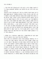 A+ 흥국화재해상보험 채용연계형 인턴 영업관리자(지점장) 자기소개서와 면접자료 2페이지