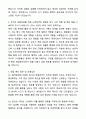 A+ 흥국화재해상보험 채용연계형 인턴 영업관리자(지점장) 자기소개서와 면접자료 3페이지