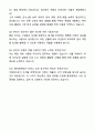 A+ 흥국화재해상보험 채용연계형 인턴 영업관리자(지점장) 자기소개서와 면접자료 5페이지