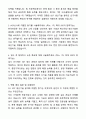 A+ 한국야금 대졸사원 신입 EDT생산기술 자기소개서와 면접자료 2페이지