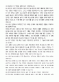 A+ 한국야금 대졸사원 신입 EDT생산기술 자기소개서와 면접자료 3페이지