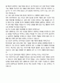 A+ 한국야금 대졸사원 신입 EDT생산기술 자기소개서와 면접자료 4페이지