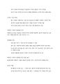 인간발달론 기말 정리 7페이지