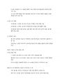 인간발달론 기말 정리 19페이지