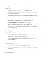 인간발달론 기말 정리 28페이지