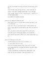 인간발달론 기말 정리 30페이지