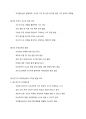 인간발달론 기말 정리 31페이지