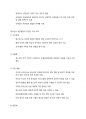 인간발달론 기말 정리 37페이지