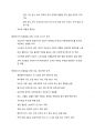 인간발달론 기말 정리 42페이지
