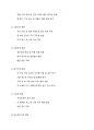 인간발달론 기말 정리 46페이지