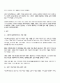 인간발달의 원리와 특성에 대해 설명하고 발달단계 중 성인기21-40세 발달과업에 대해 본인의 성인기 경험과 연관지어 설명하고 어려움에 대해 사회복지실천 현장에서 어떻게 지원할 수 있는 지 기술하시오 3페이지