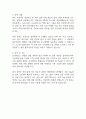 유니테크 자기소개서 2페이지