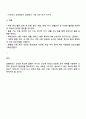 늘봄학교의 개념 필요성 목표 교사의 자격과 역할 3페이지