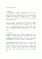 서울문화재단 자기소개서 1페이지