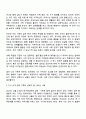 현대사회에서 변화한 가족의 특징을 자신의 가족의 상황을 예시로 설명하고 그 특징이 잘 나타나는 신문기사를 찾아 제시하시오 2페이지