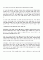 현대사회에서 변화한 가족의 특징을 자신의 가족의 상황을 예시로 설명하고 그 특징이 잘 나타나는 신문기사를 찾아 제시하시오 3페이지