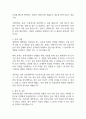 CK저축은행 춘천 본점 신입 행원 자기소개서 2페이지