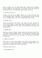 의사결정과정에서 사회복지행정가가 수행하는 역할을 제시하고 행정가로서 어떠한 자세를 갖추어야 할지 작성해 보시오 2페이지