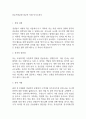 진주저축은행 정규직 직원 자기소개서 1페이지
