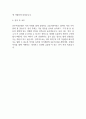 진주저축은행 정규직 직원 자기소개서 2페이지
