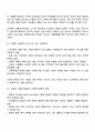 다문화 사회에서 사회복지실천의 방향에 대해 논하시오 2페이지