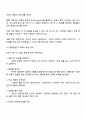 해결중심단기치료 모델의 기본원리와 철학의 독창적인 점을 서술하시오 2페이지