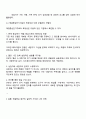 해결중심단기치료 모델의 기본원리와 철학의 독창적인 점을 서술하시오 3페이지