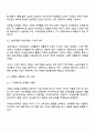 남성다움 여성다움의 성역할 습득 사회화 과정에 대해 논하시오 2페이지