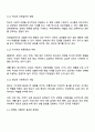 남성다움 여성다움의 성역할 습득 사회화 과정에 대해 논하시오 3페이지