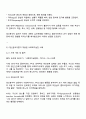 프로이트의 정신분석이론을 적용할 수 있는 사회복지실천 사례를 제시하고 정신분석이론이 사회복지실천에 미친 영향을 설명한 후 이를 바탕으로 사회복지실천에서의 활용 방안을 기술하시오 2페이지