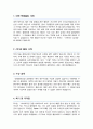 카이스트 한국과학기술원 KAIST 물리학과 자기소개서 면학계획 2페이지