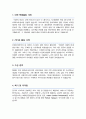 카이스트 한국과학기술원 KAIST 산업디자인 자기소개서 면학계획 2페이지