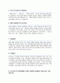 카이스트 한국과학기술원 KAIST 산업디자인 자기소개서 면학계획 3페이지