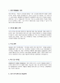 카이스트 한국과학기술원 KAIST 신소재공학 자기소개서 면학계획 2페이지