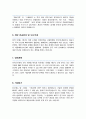 카이스트 한국과학기술원 KAIST 신소재공학 자기소개서 면학계획 3페이지