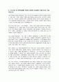 카이스트 한국과학기술원 KAIST 신소재공학 자기소개서 면학계획 4페이지