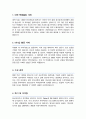 카이스트 한국과학기술원 KAIST 안보융합원 자기소개서 면학계획 안보과학기술대학원 2페이지