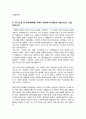카이스트 한국과학기술원 KAIST 안보융합원 자기소개서 면학계획 안보과학기술대학원 4페이지