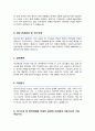 카이스트 한국과학기술원 KAIST 항공우주공학과 자기소개서 면학계획 3페이지