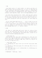 최근 개정된 사회복지사업법의 내용을 간략히 정리하고, 이를 통해 가장 시급히 개선되어야 할 문제점과 해결방안을 논하시오. 2페이지